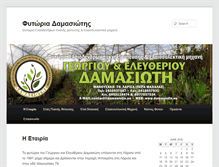 Tablet Screenshot of el-damasiotis.com